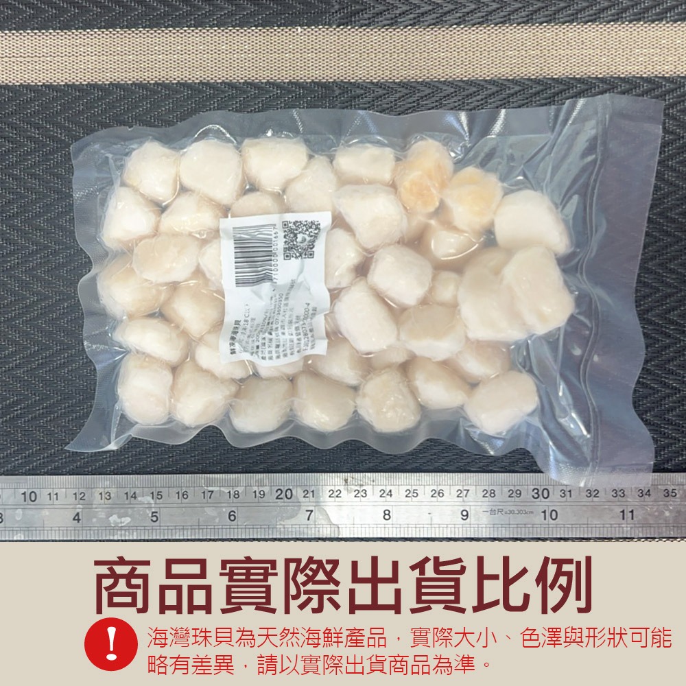 【小川漁屋】鮮凍海灣珠貝5包(200g±10%/包)-細節圖5