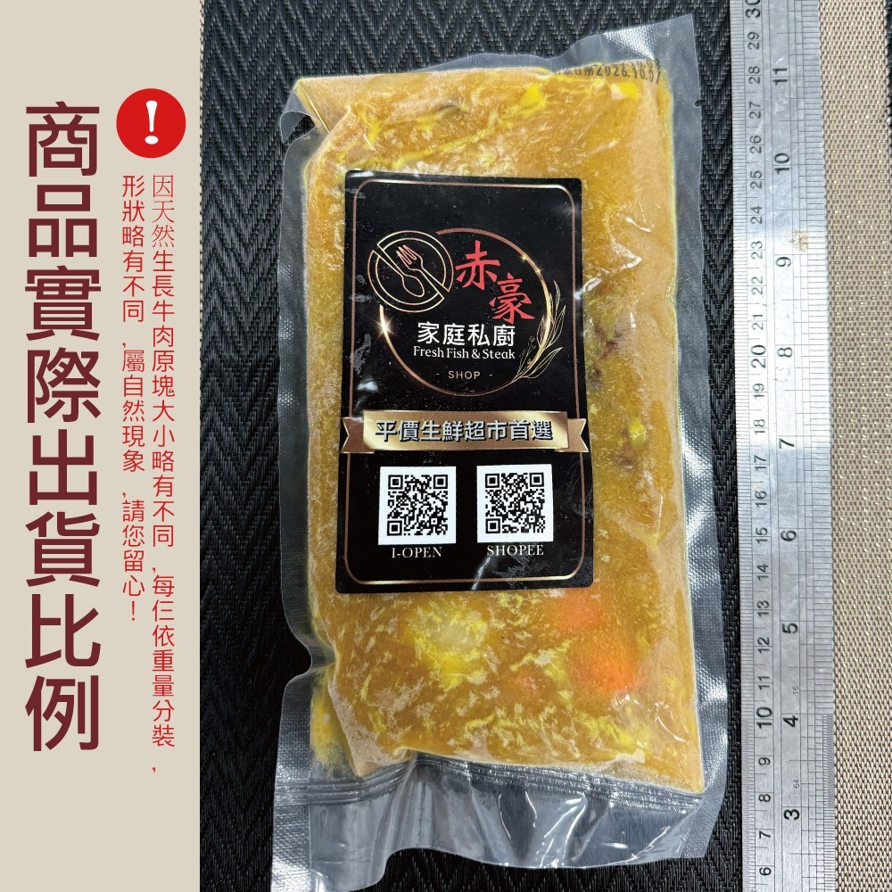 【赤豪家庭私廚】厚牛日式咖哩4包(300g+-10%/包/固形物150g)-細節圖4