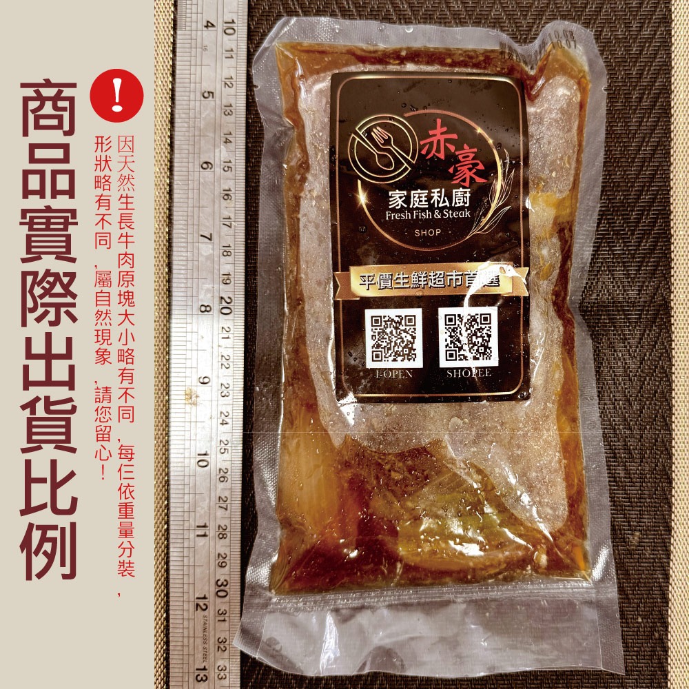 【赤豪家庭私廚】厚牛角煮4包(300g±10%/包/固形物120g)-細節圖4