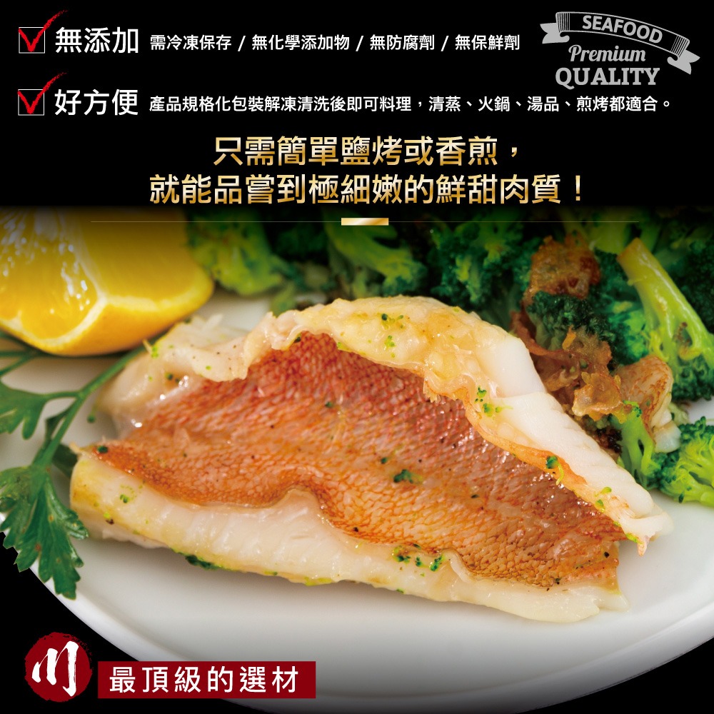 【小川漁屋】石狗公清肉片3包(500g±10%/包/2-3片)-細節圖3