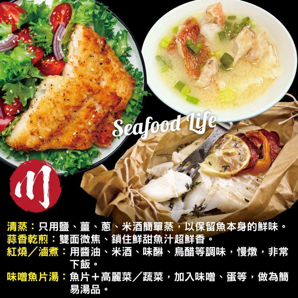 【小川漁屋】石狗公清肉片3包(500g±10%/包/2-3片)-細節圖4