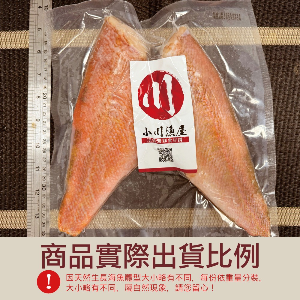 【小川漁屋】石狗公清肉片3包(500g±10%/包/2-3片)-細節圖5