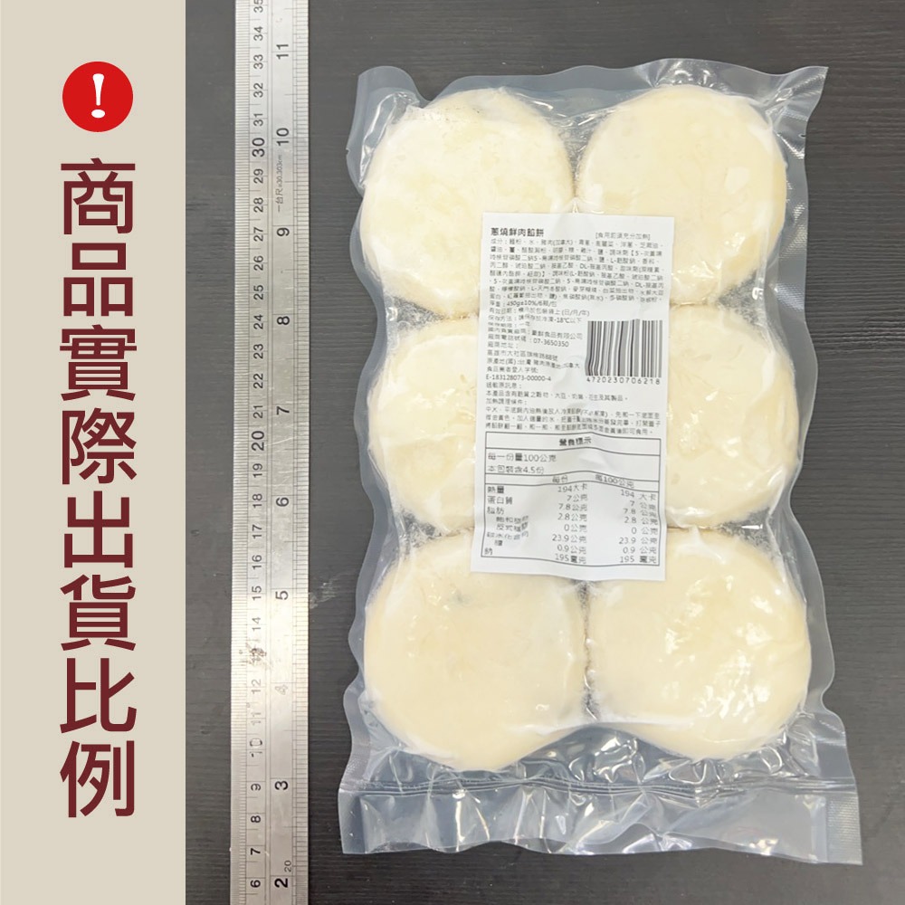 【赤豪家庭私廚】蔥燒鮮肉大餡餅30顆(75g±10%/顆/6顆1包)-細節圖4