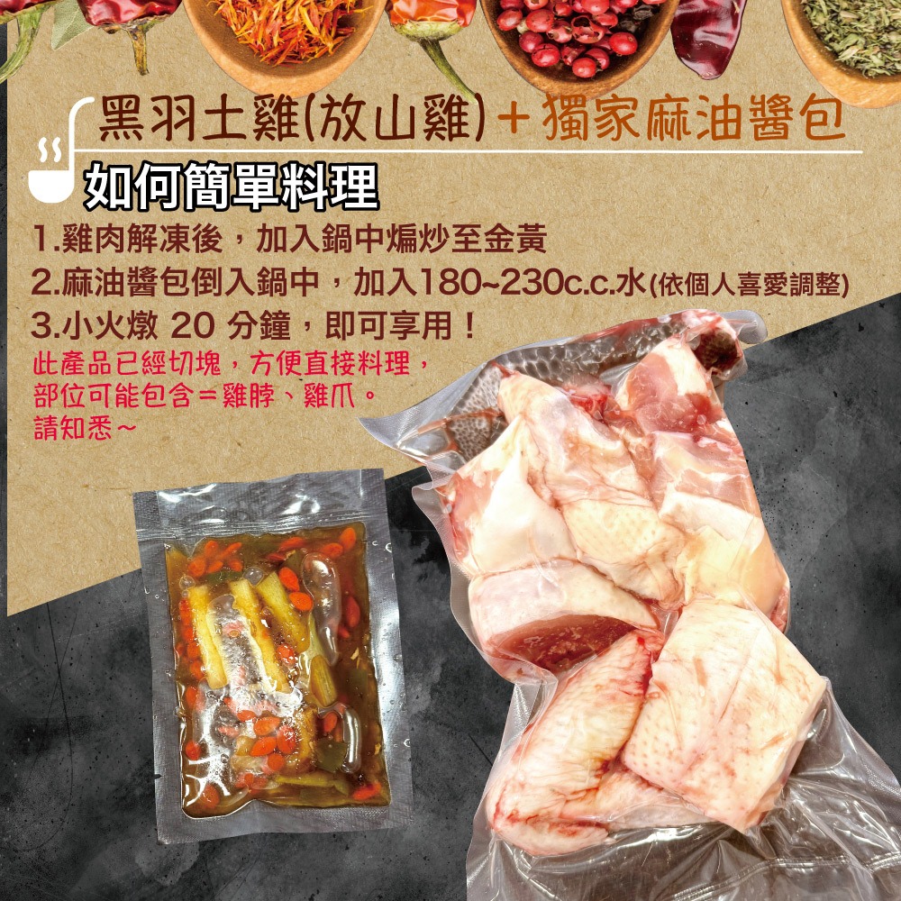 【赤豪家庭私廚】麻油料理組任選3組(雞肉/松坂豬/雞佛)-細節圖3