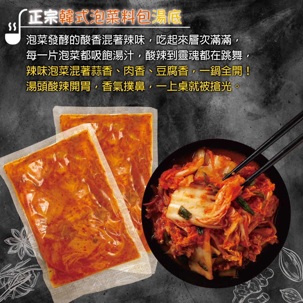 【赤豪家庭私廚】韓式泡菜火鍋超值組(年菜預購)-細節圖2
