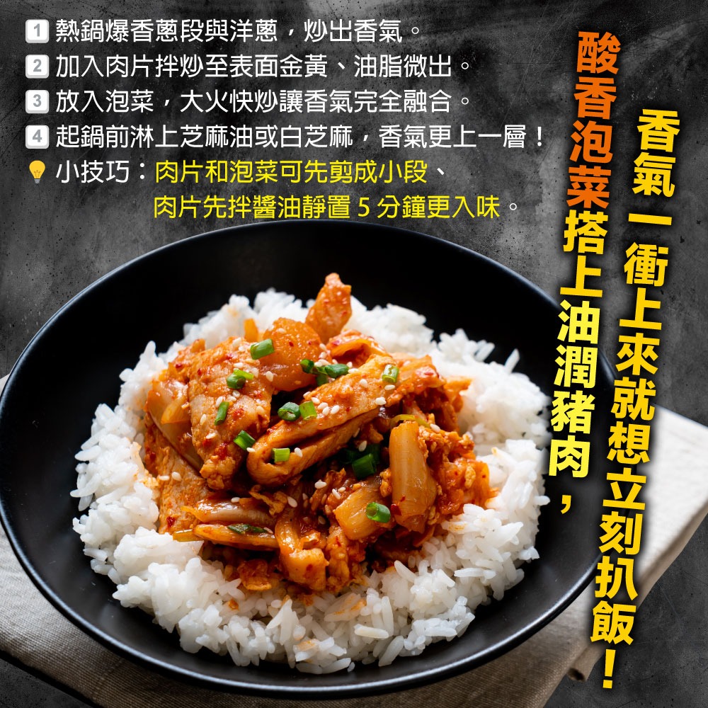 【赤豪家庭私廚】韓式泡菜豬肉/牛肉料理組任選4組-細節圖4