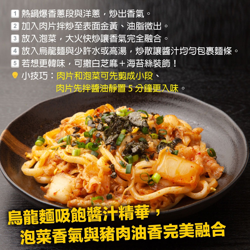 【赤豪家庭私廚】韓式泡菜豬肉/牛肉料理組任選4組-細節圖5