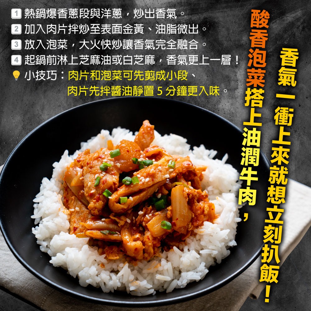 【赤豪家庭私廚】韓式泡菜豬肉/牛肉料理組任選4組-細節圖8