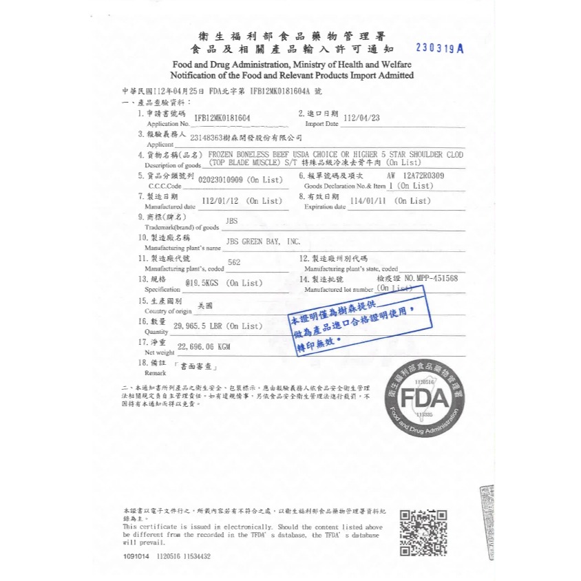 【赤豪家庭私廚】韓式泡菜豬肉/牛肉料理組任選4組-細節圖10