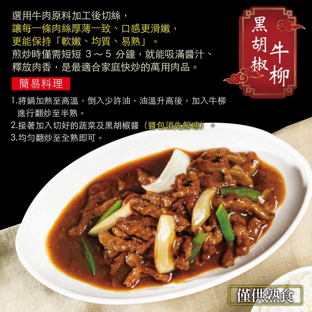 【赤豪家庭私廚】居酒屋牛肉4件組(1050g±10%/組)-細節圖8