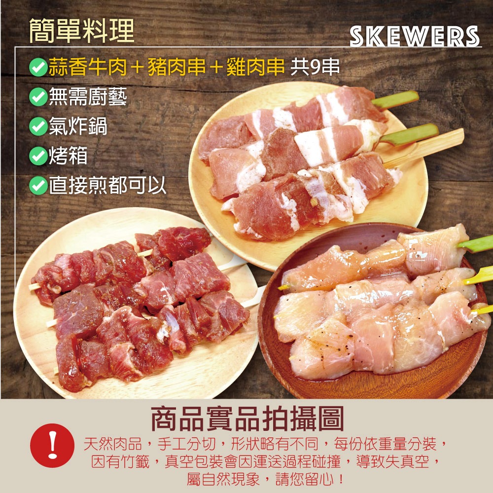 【赤豪家庭私廚】居酒屋串燒海陸5件組(1080g±10%/組)-細節圖9