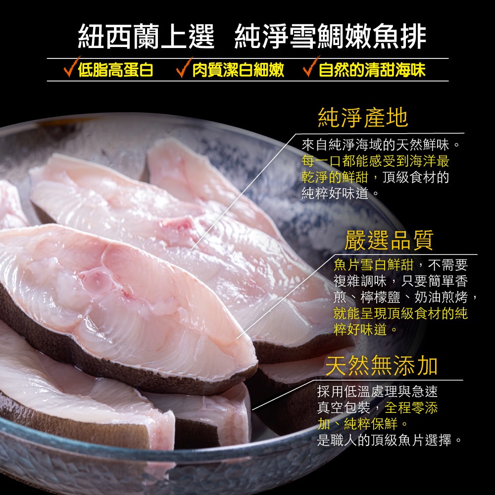 【小川漁屋】紐西蘭雪鯛切片10片（200g±10%/片/2片1包肚洞不挑)-細節圖2
