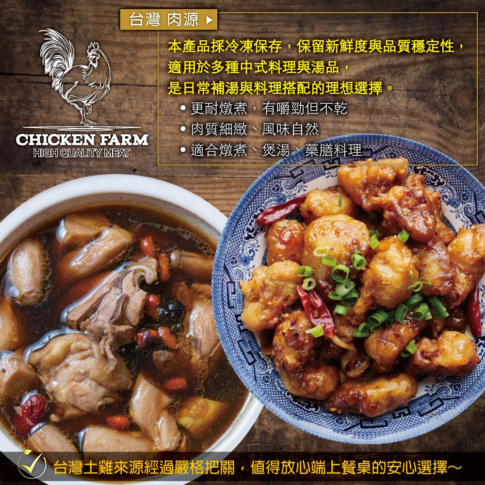 【約克街肉舖】台灣國產土雞切塊5包(300g±10%/包)-細節圖3