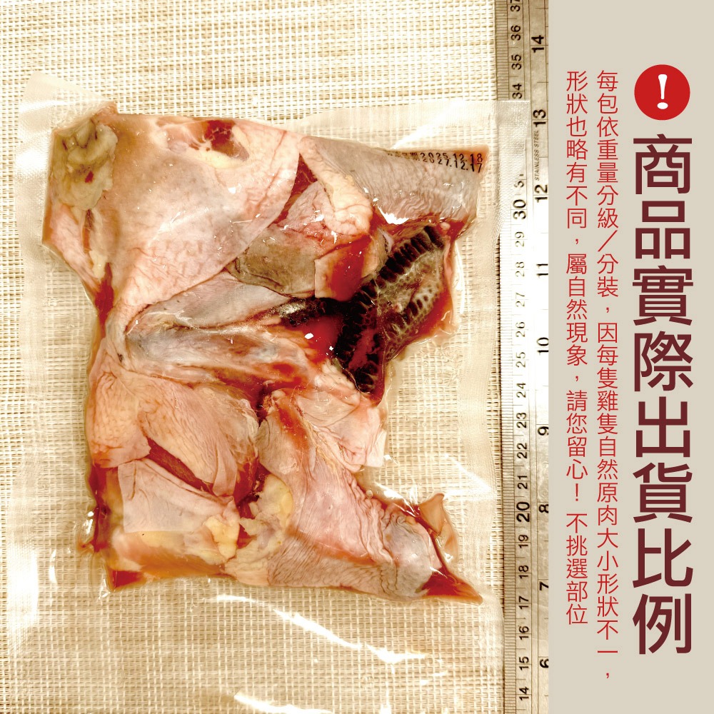 【約克街肉舖】台灣國產土雞切塊5包(300g±10%/包)-細節圖4