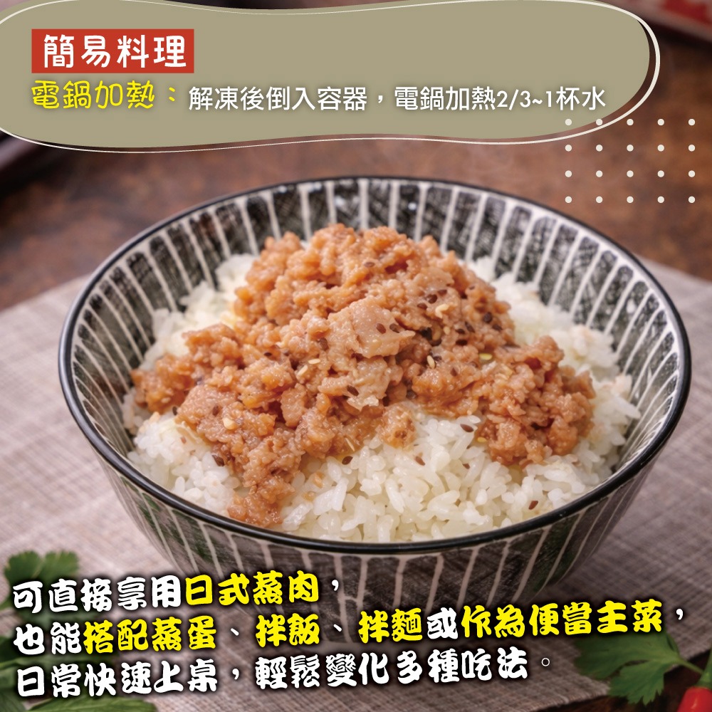 【赤豪家庭私廚】日式蒸肉調理組6盒(100g±10%)-細節圖2