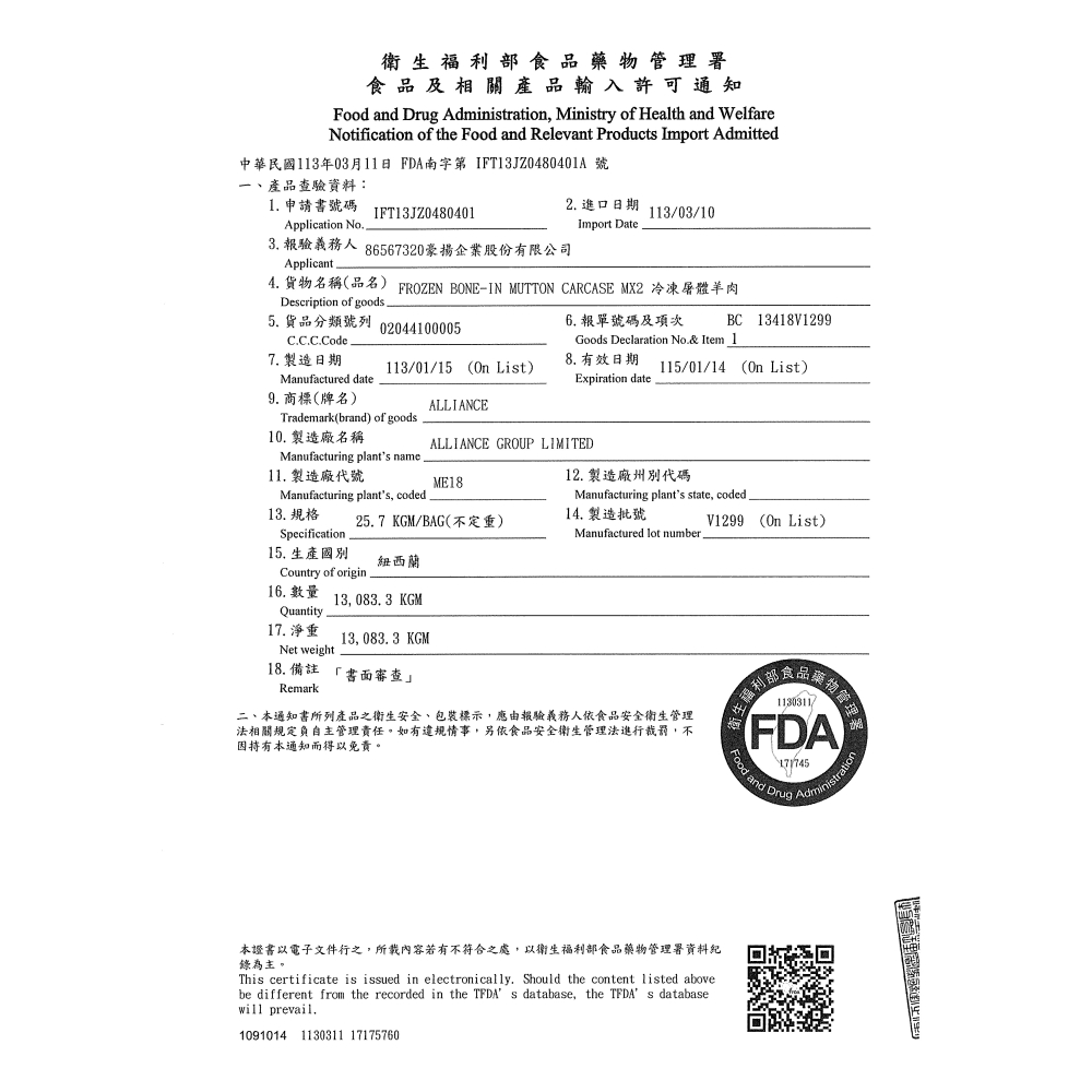 【約克街肉舖】羔羊腰內菲力3包(200g±10%/包)-細節圖6