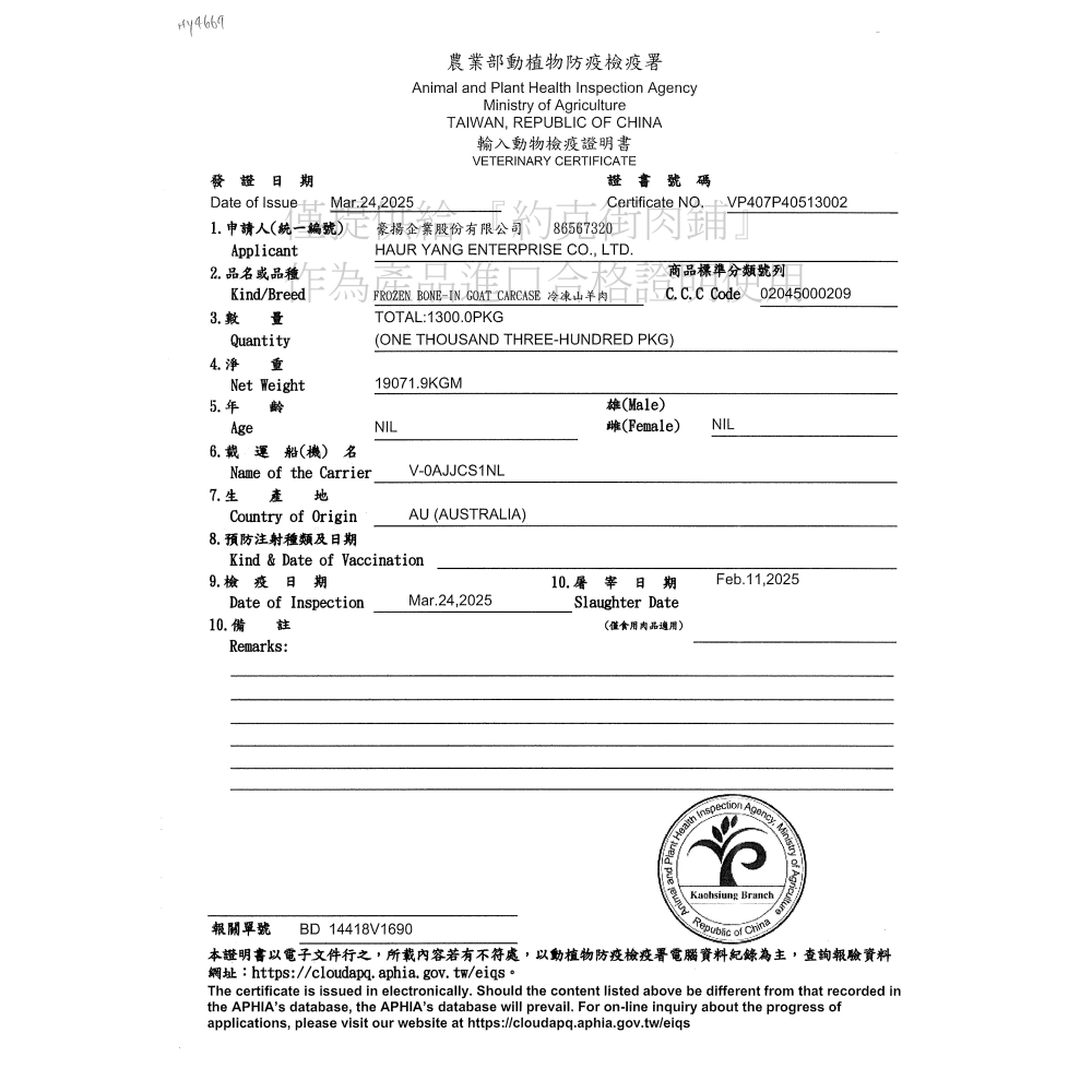 【約克街肉舖】羔羊腰內菲力3包(200g±10%/包)-細節圖7