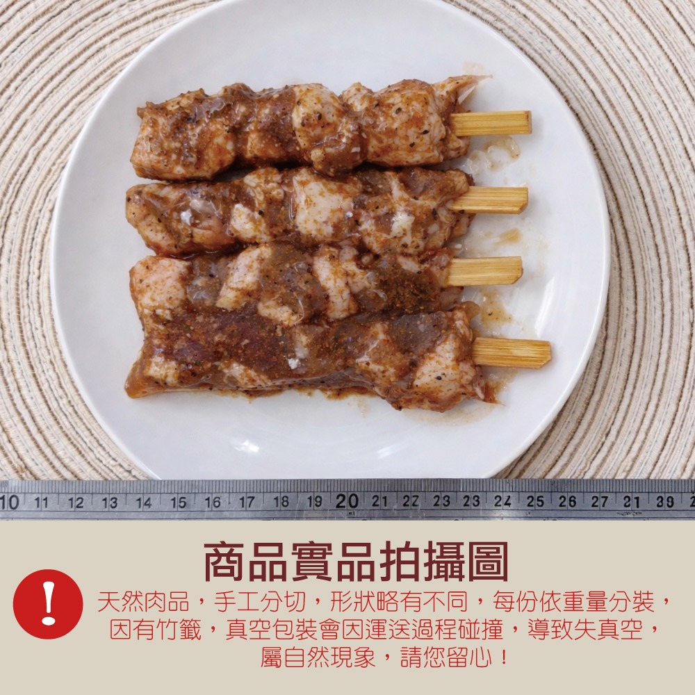 【約克街肉舖】孜然羊肉串9串(40g±10%/串_3串/包)-細節圖2