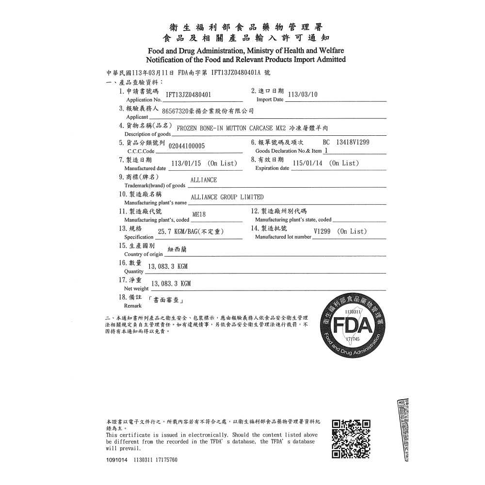 【約克街肉舖】孜然羊肉串9串(40g±10%/串_3串/包)-細節圖6