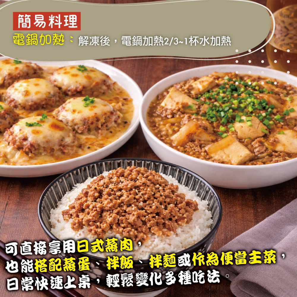 【赤豪家庭私廚】日式蒸牛肉調理組5盒（100g±10%/盒）-細節圖2