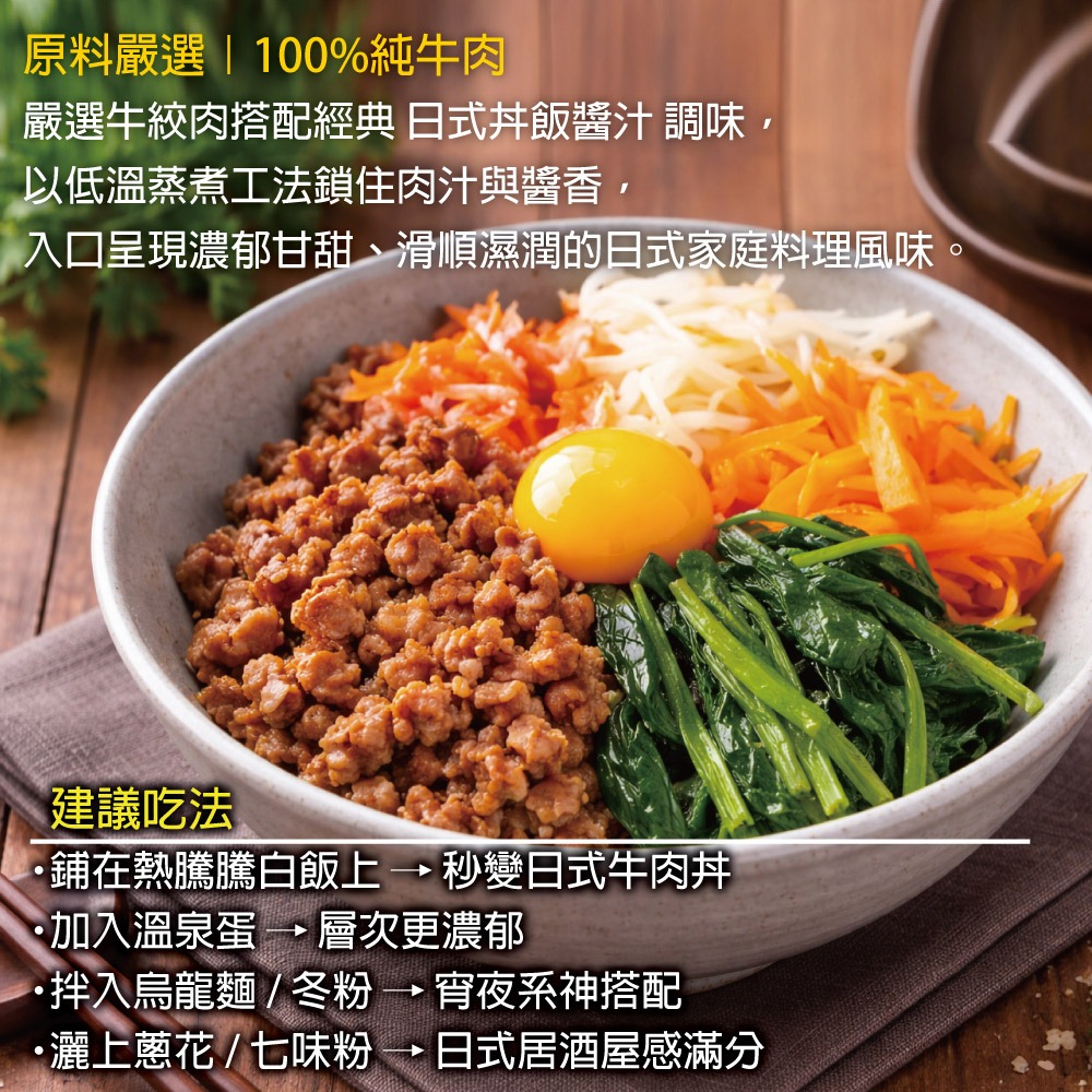 【赤豪家庭私廚】日式蒸牛肉調理組5盒（100g±10%/盒）-細節圖3