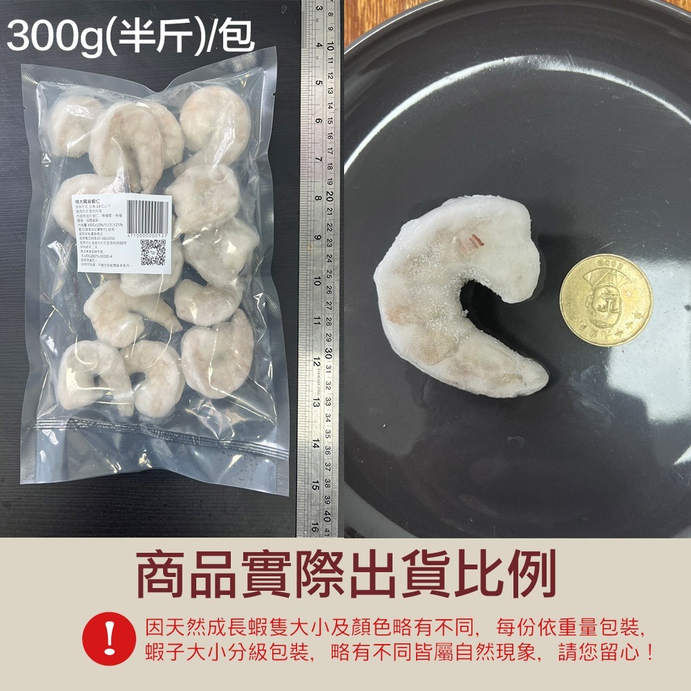 【小川漁屋】特大安心開背蝦仁4包(300g±10%/包)-細節圖2