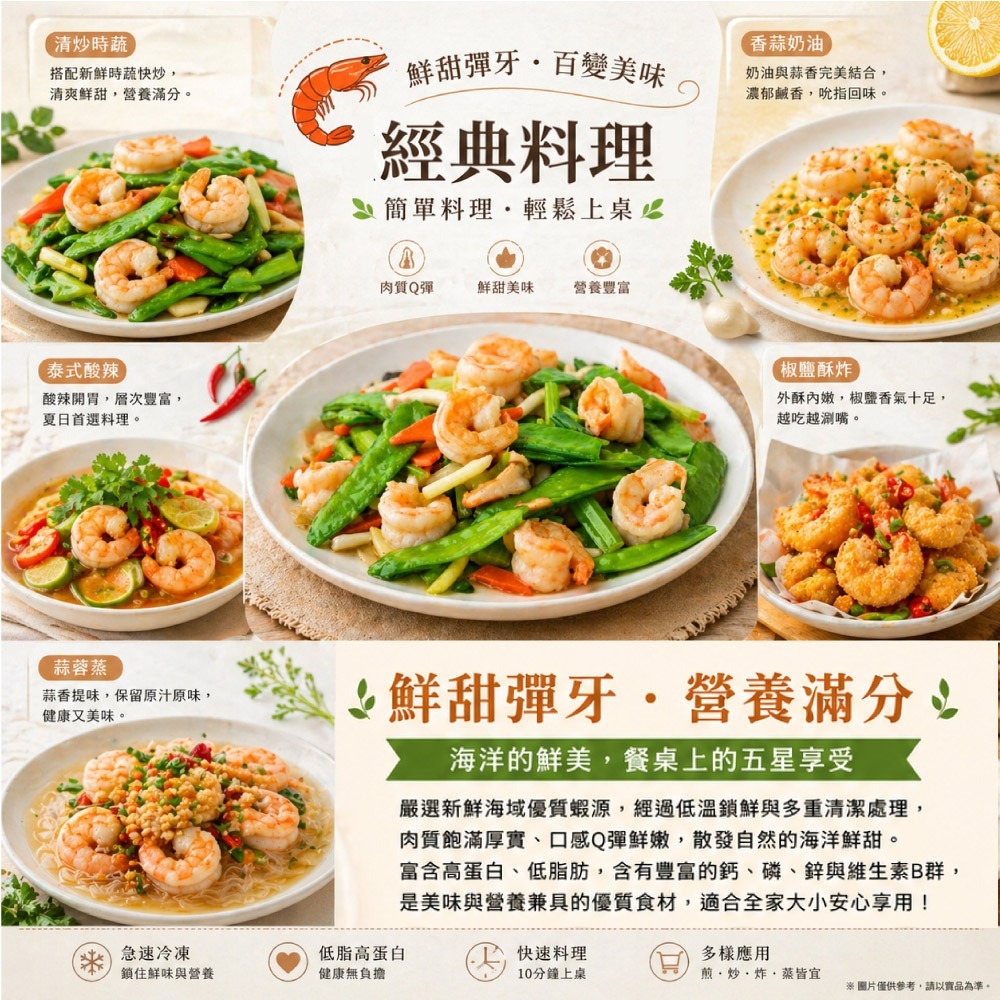 【小川漁屋】特大安心開背蝦仁4包(300g±10%/包)-細節圖3