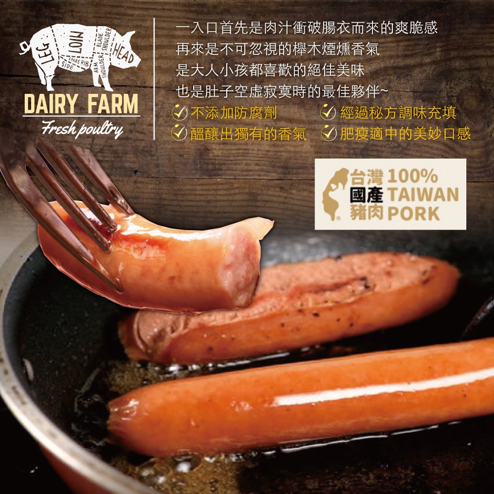 【約克街肉舖】台灣國產德式香腸5包（50g±10％/支/6支1包)-細節圖3