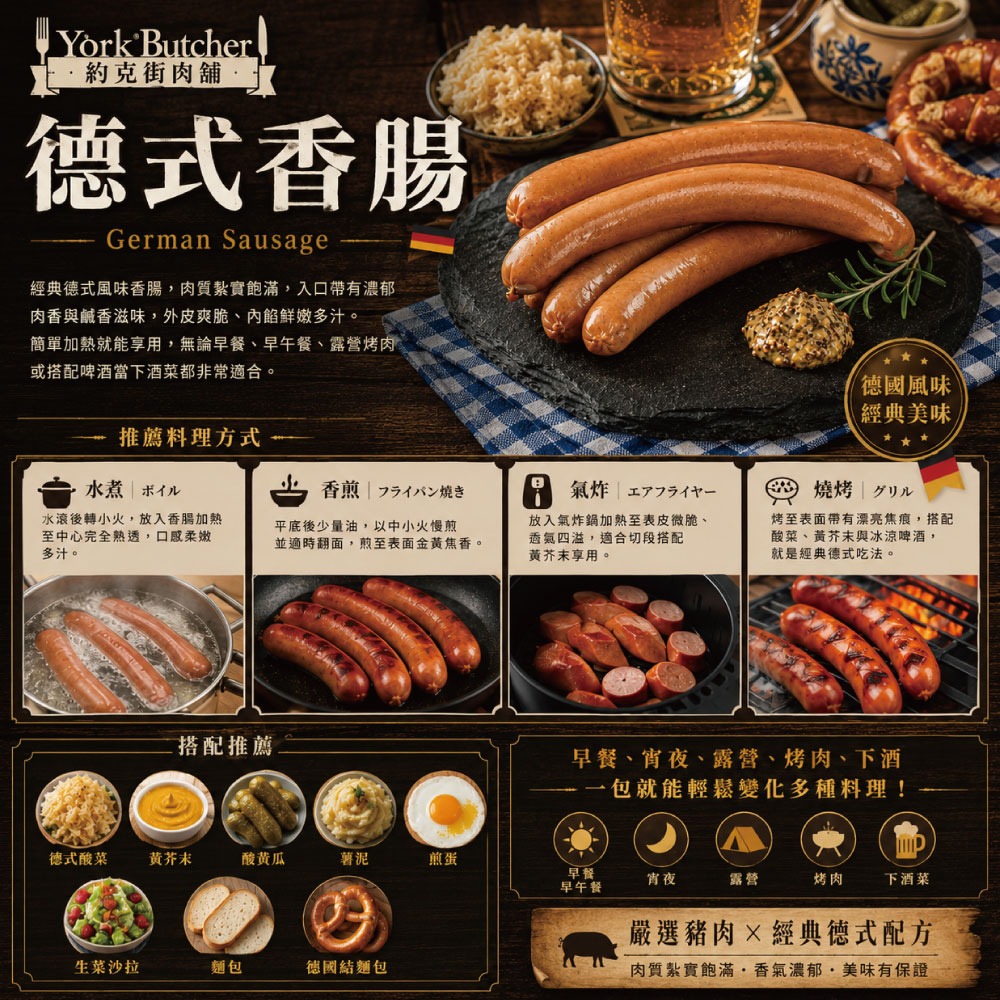 【約克街肉舖】台灣國產德式香腸5包（50g±10％/支/6支1包)-細節圖3