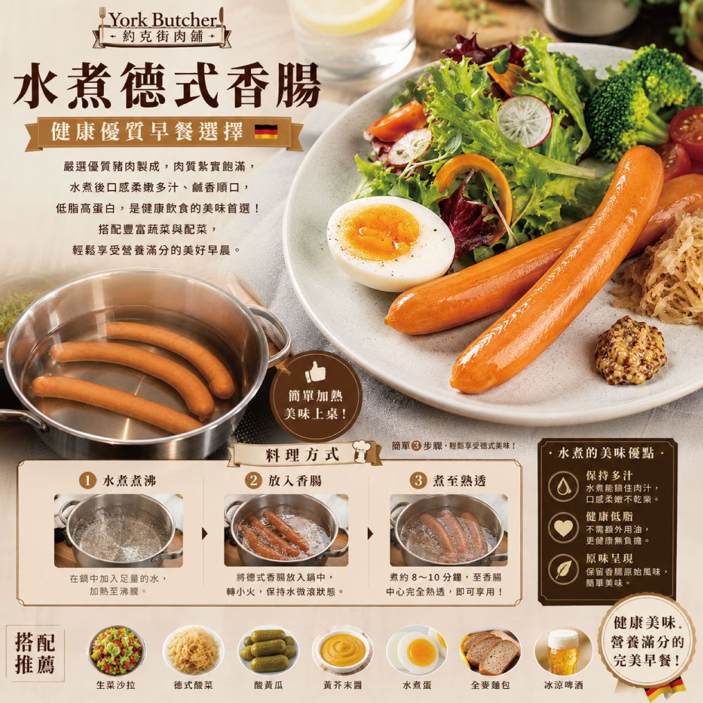 【約克街肉舖】台灣國產德式香腸5包（50g±10％/支/6支1包)-細節圖4