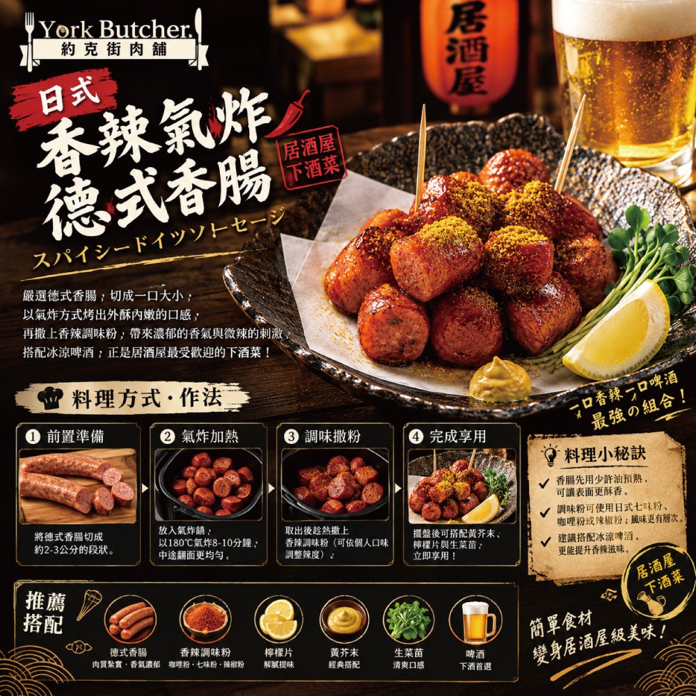 【約克街肉舖】台灣國產德式香腸5包（50g±10％/支/6支1包)-細節圖5