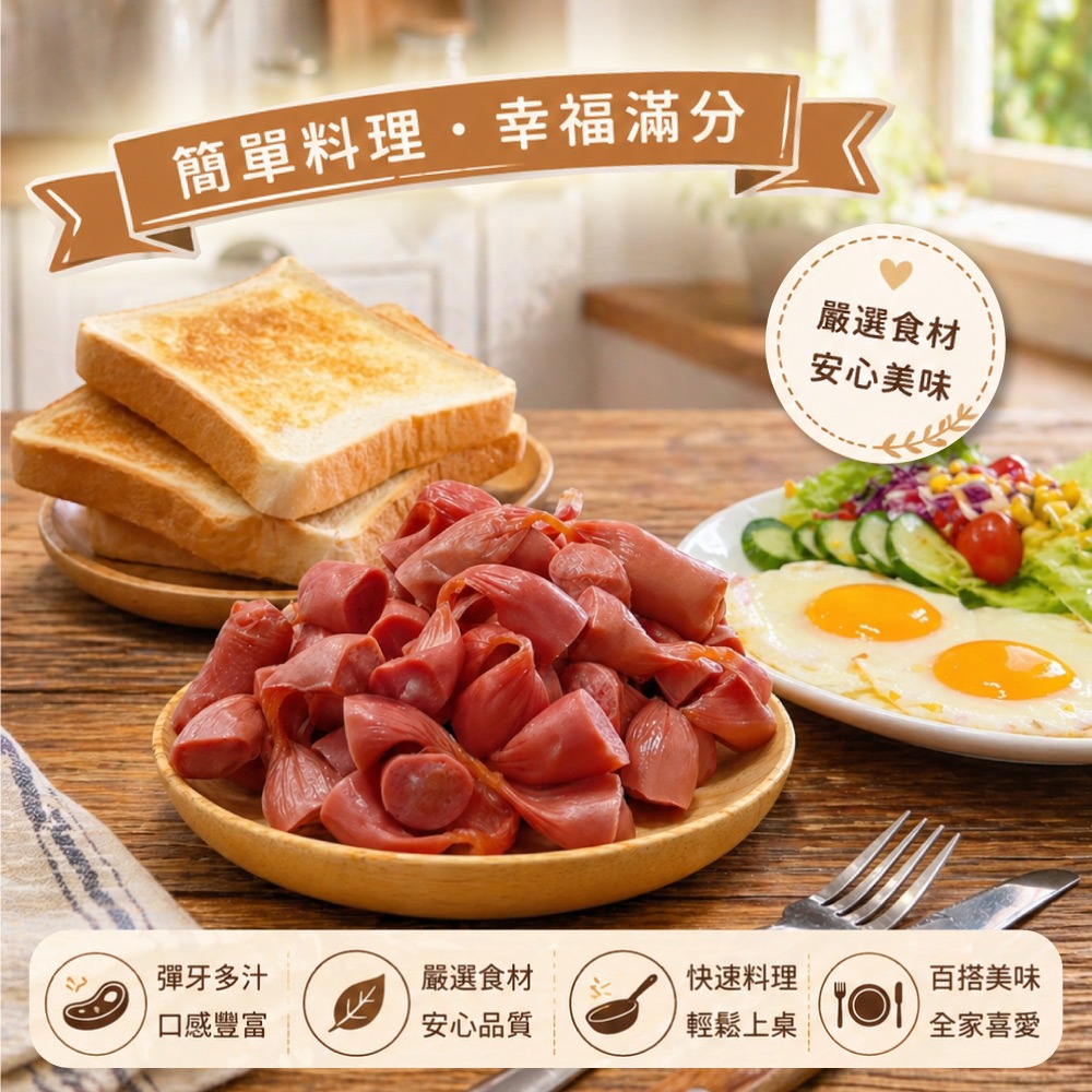 【赤豪家庭私廚】惜福小熱狗10包(300g±10%/包頭尾段)-細節圖2