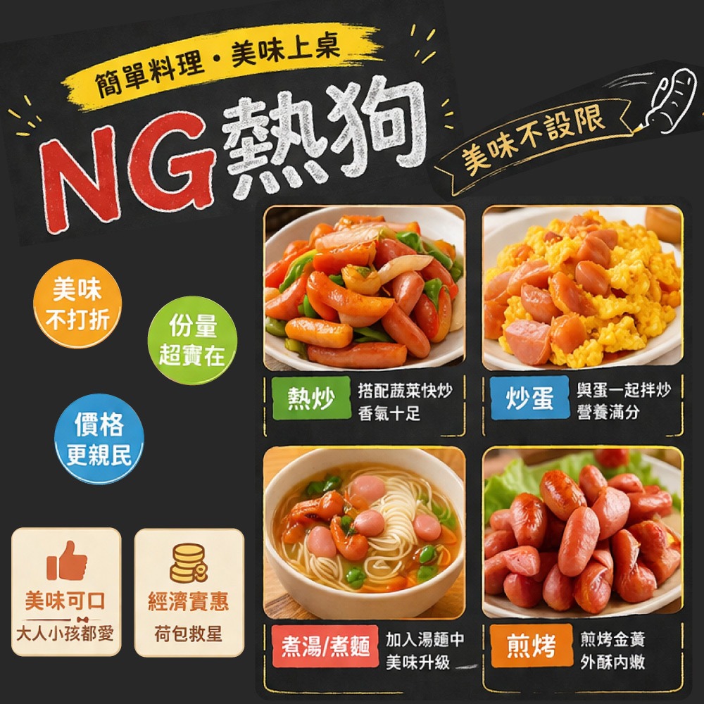 【赤豪家庭私廚】惜福小熱狗10包(300g±10%/包頭尾段)-細節圖3
