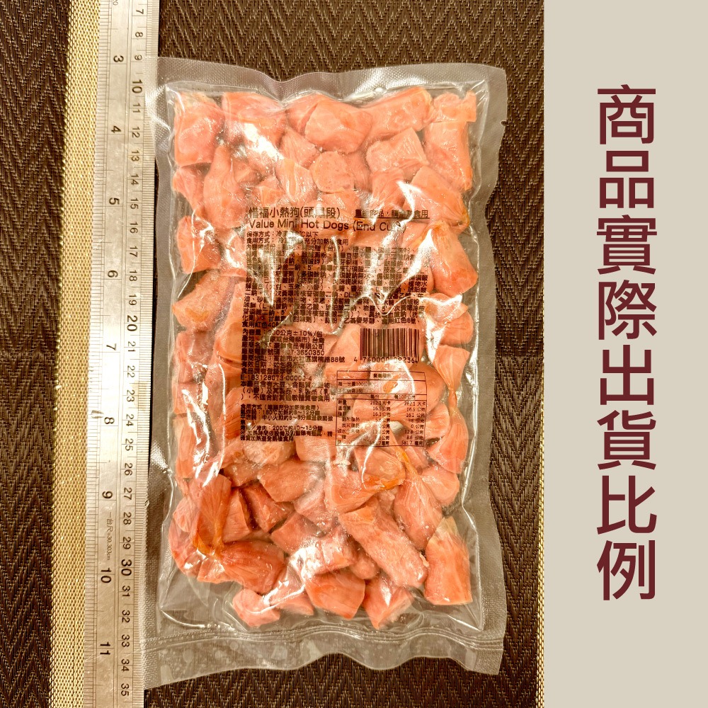 【赤豪家庭私廚】惜福小熱狗10包(300g±10%/包頭尾段)-細節圖4