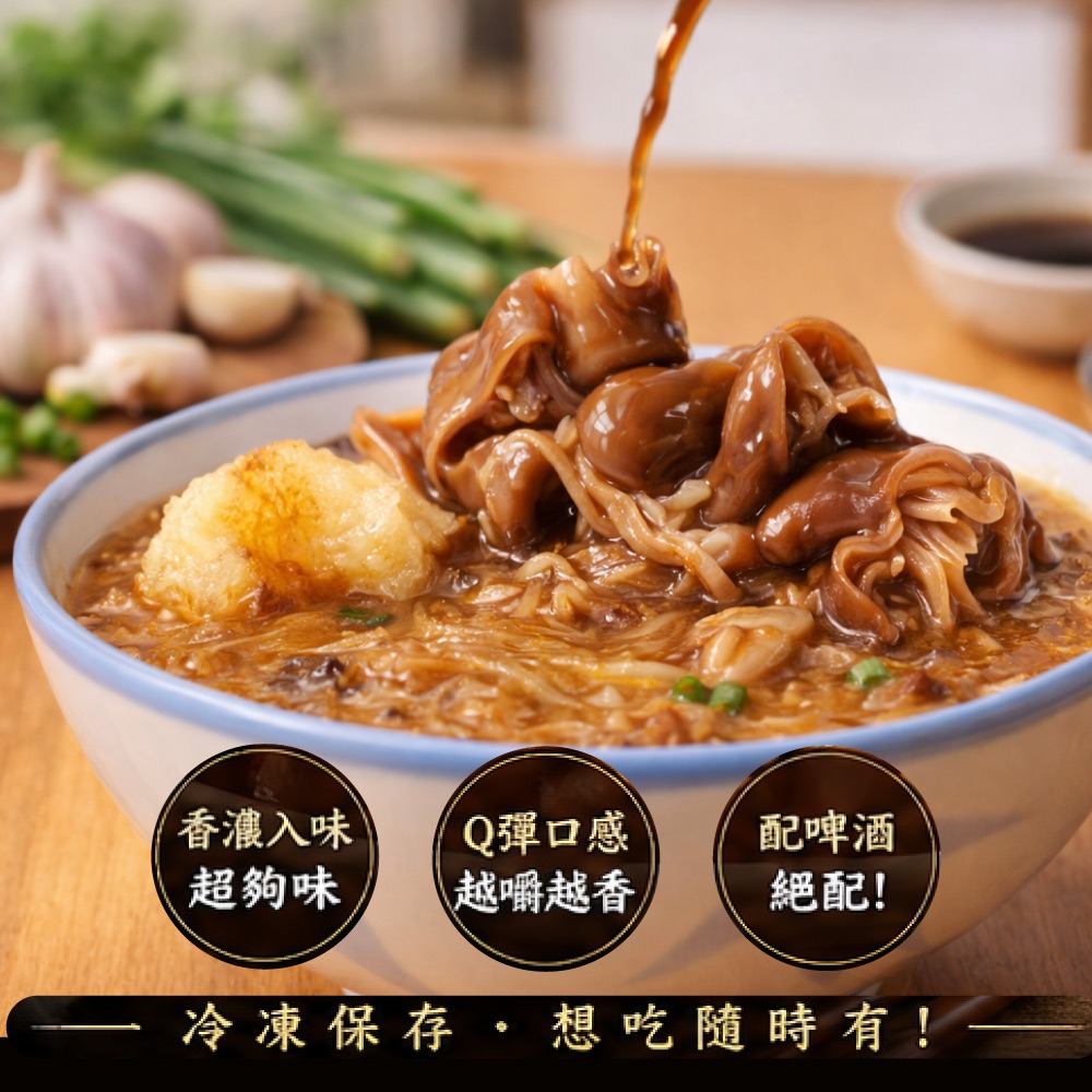 【赤豪家庭私廚】香滷豬大腸8包 (200g±10%/包/固形物120g)-細節圖4