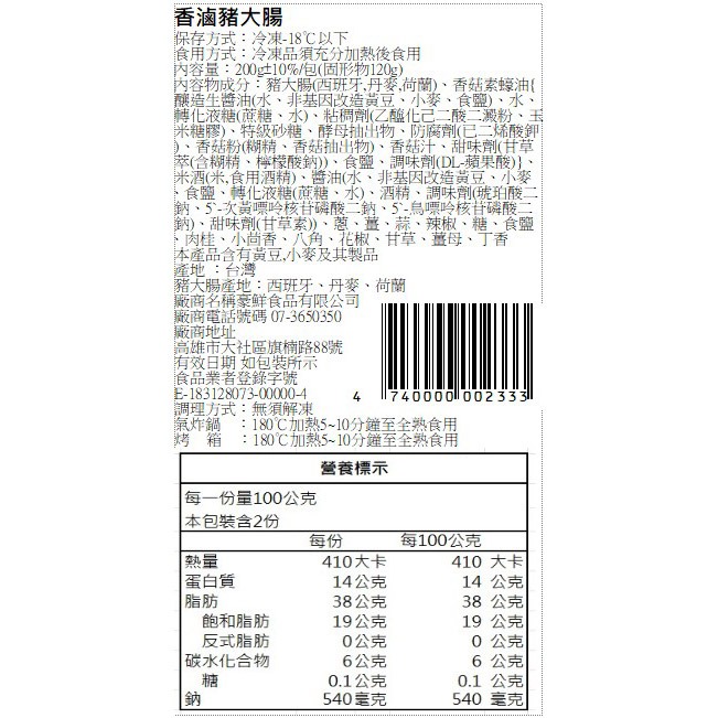 【赤豪家庭私廚】香滷豬大腸8包 (200g±10%/包/固形物120g)-細節圖6