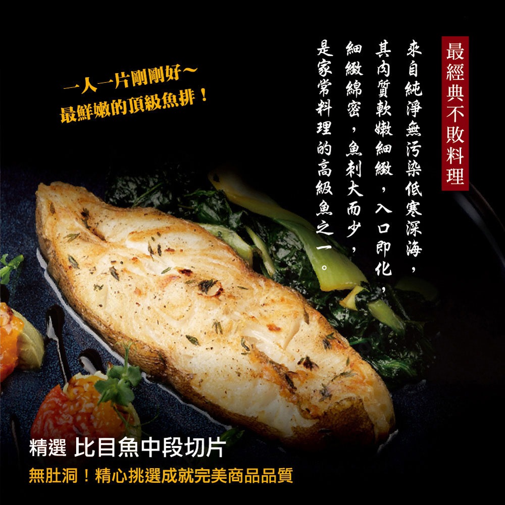 【小川漁屋】無肚洞家常大比目魚15片(90g±10%/片)-細節圖2