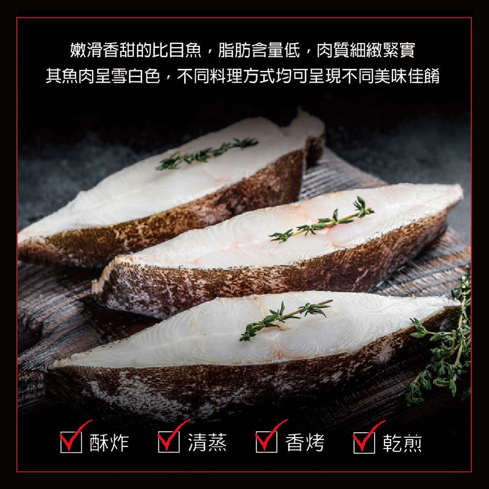 【小川漁屋】無肚洞家常大比目魚15片(90g±10%/片)-細節圖4