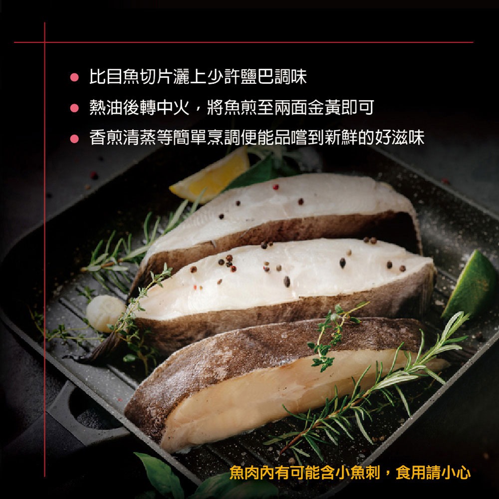 【小川漁屋】無肚洞家常大比目魚15片(90g±10%/片)-細節圖5