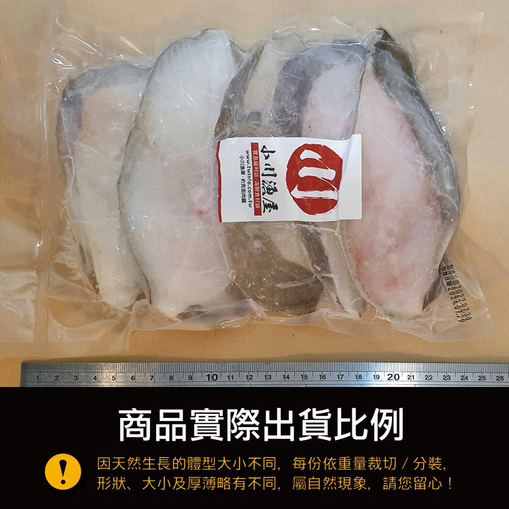【小川漁屋】無肚洞家常大比目魚15片(90g±10%/片)-細節圖6