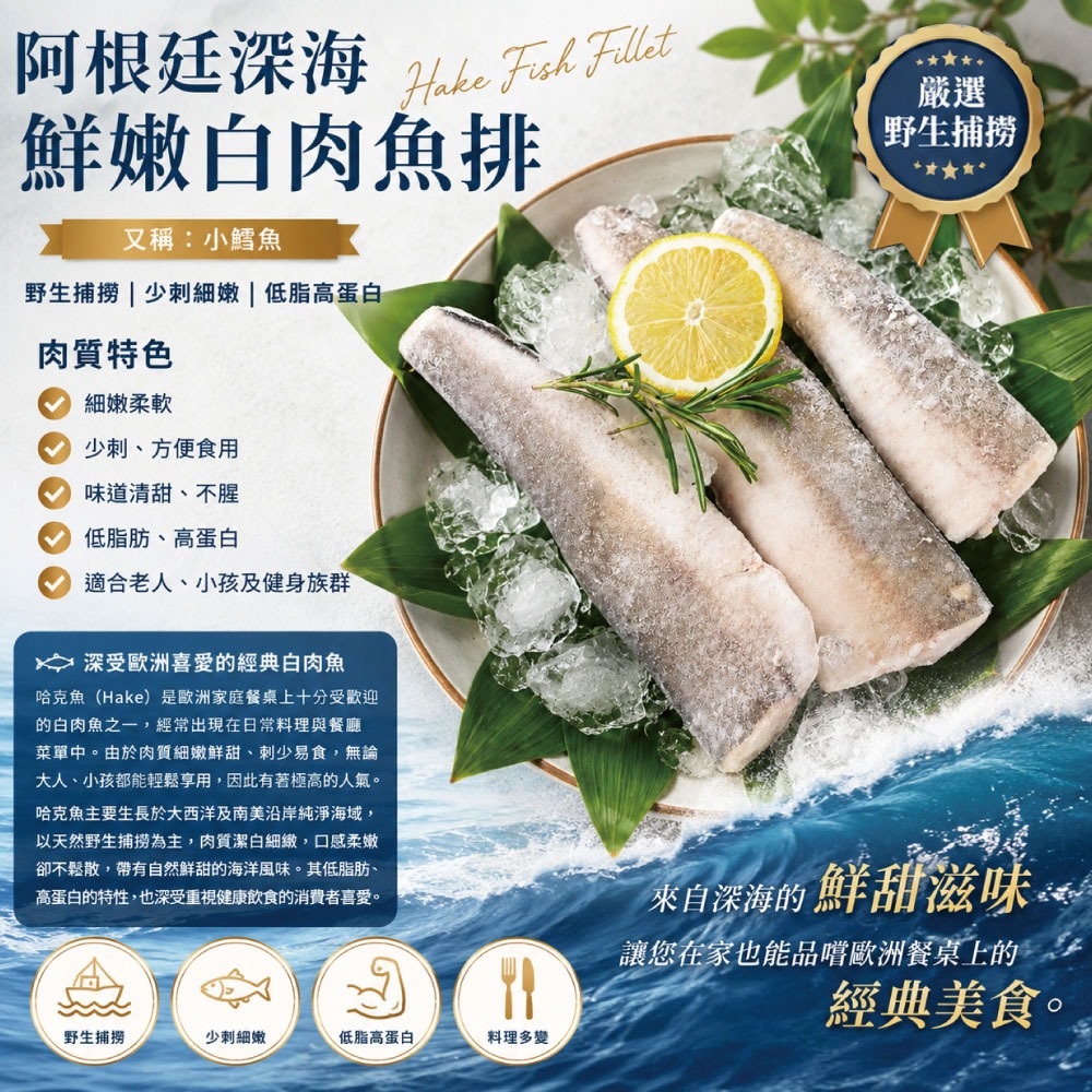 【小川漁屋】哈克魚對切12片（80-120g/片/3片1包）-細節圖2