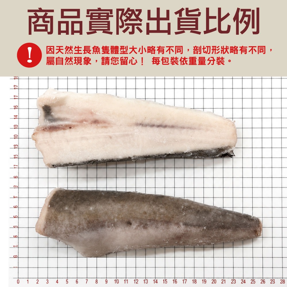 【小川漁屋】哈克魚對切12片（80-120g/片/3片1包）-細節圖5