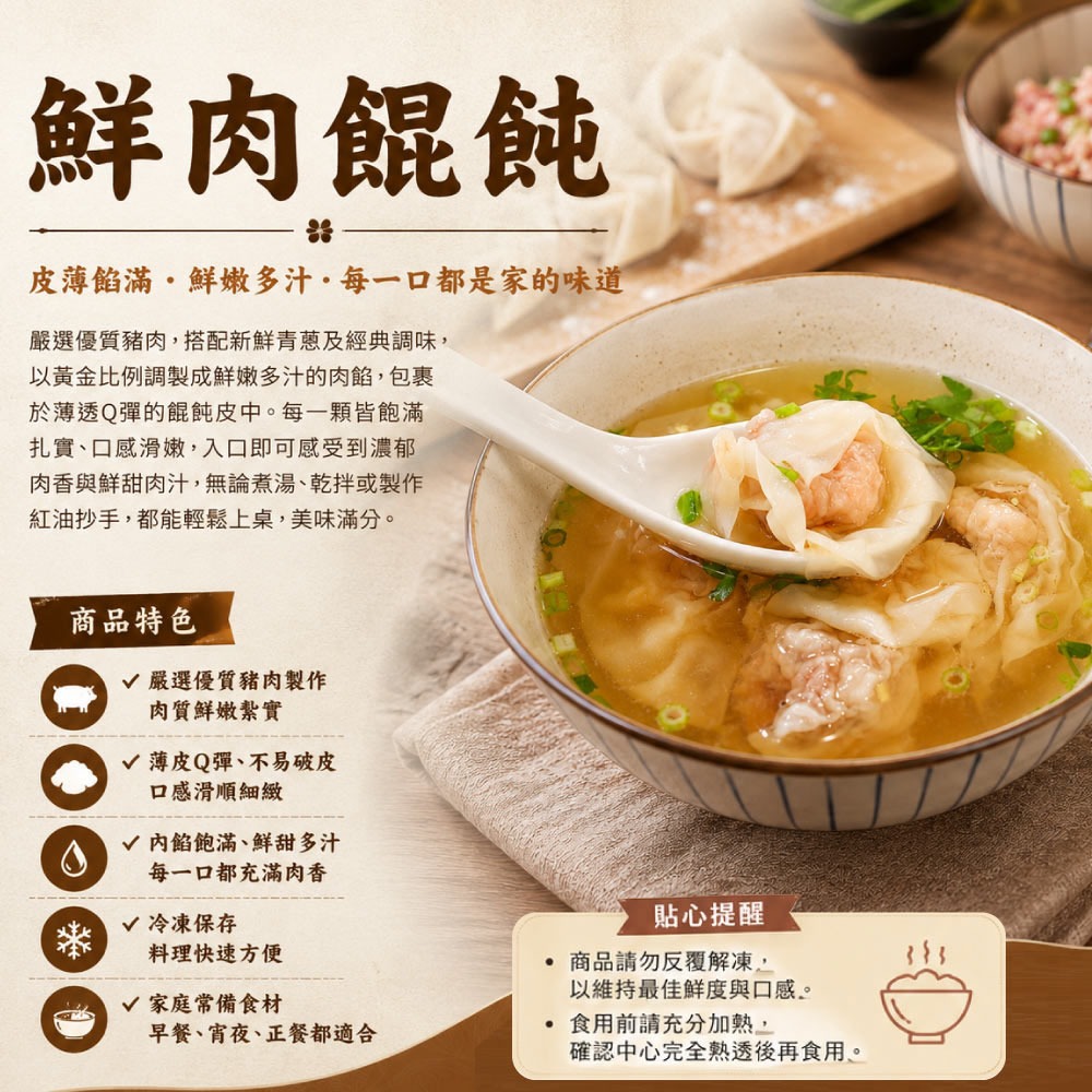 【赤豪家庭私廚】純粹鮮肉餛飩5盒（200g±10%/盒,每盒15顆）-細節圖2