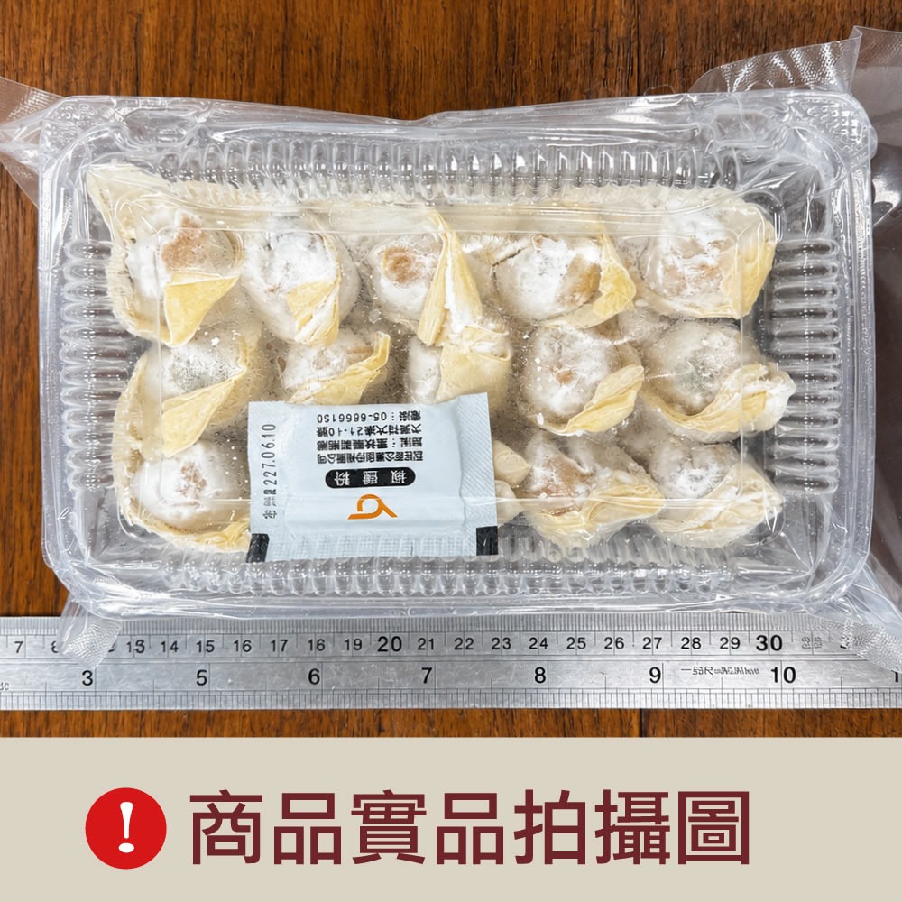 【赤豪家庭私廚】純粹鮮肉餛飩5盒（200g±10%/盒,每盒15顆）-細節圖4