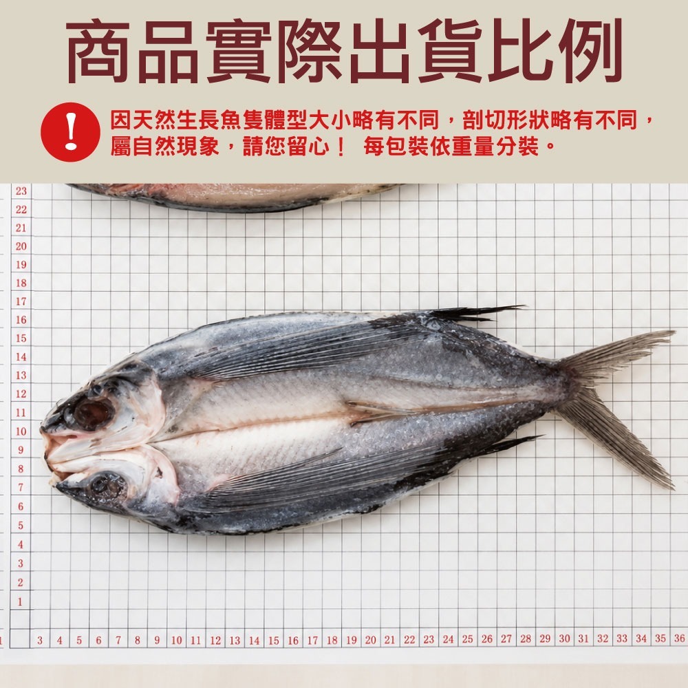 【小川漁屋】台灣飛魚一夜干(250-300g/尾)-細節圖5