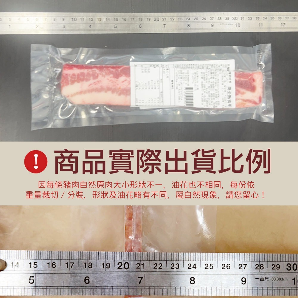 【約克街肉鋪】台灣國產厚切培根(100g±10%/片)-細節圖6