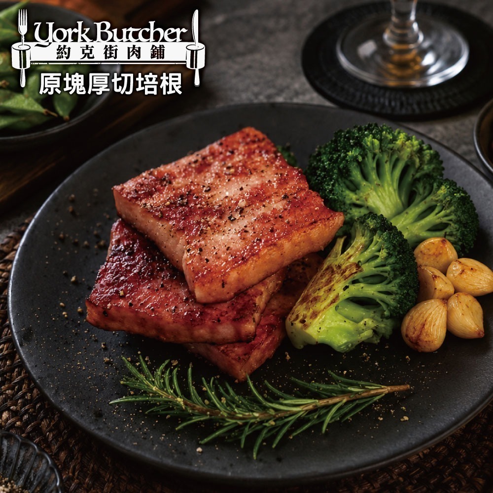 【限時購】【約克街肉鋪】厚切培根(100g±10%/片)-細節圖2