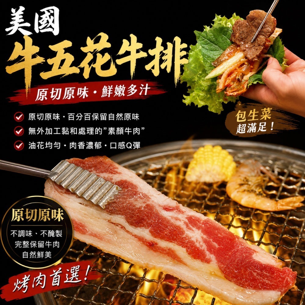 【豪鮮牛肉】安格斯凝脂牛五花牛排(100g±10％/片)-細節圖3