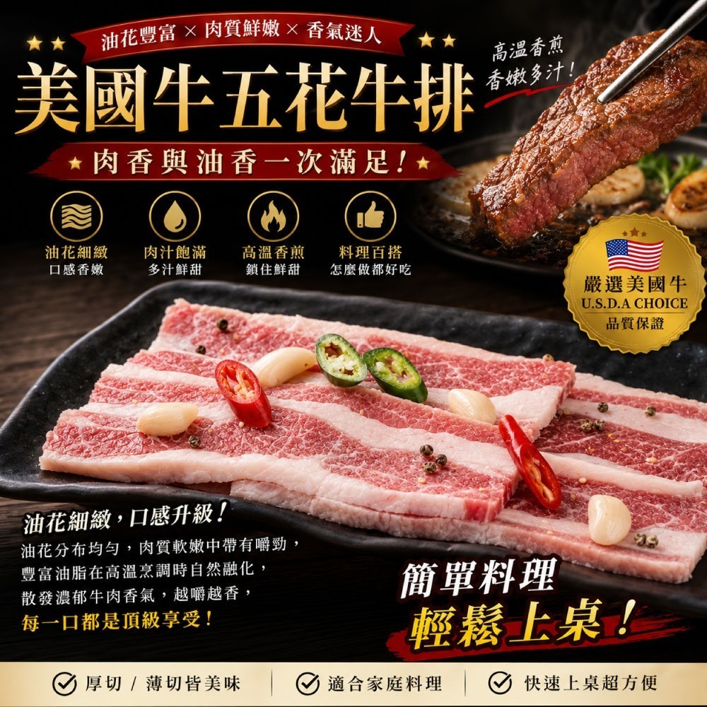 【豪鮮牛肉】安格斯凝脂牛五花牛排(100g±10％/片)-細節圖4