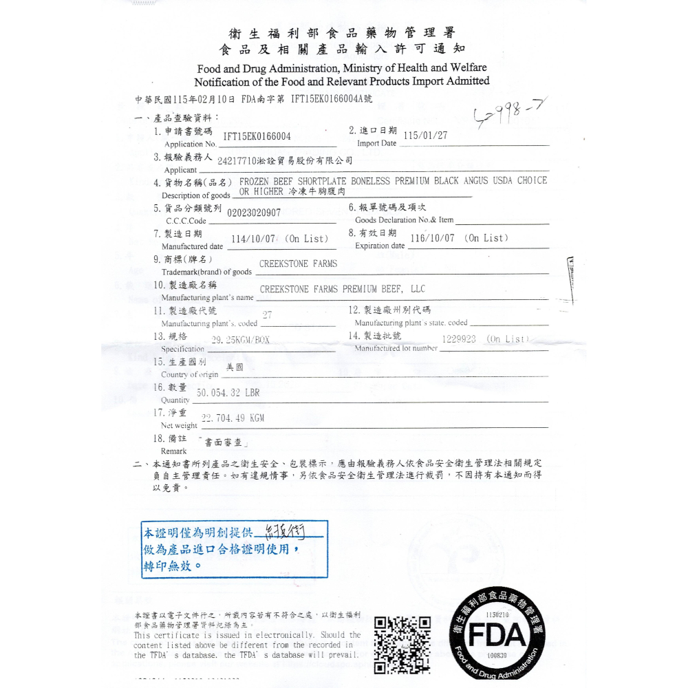 【豪鮮牛肉】安格斯凝脂牛五花牛排(100g±10％/片)-細節圖6